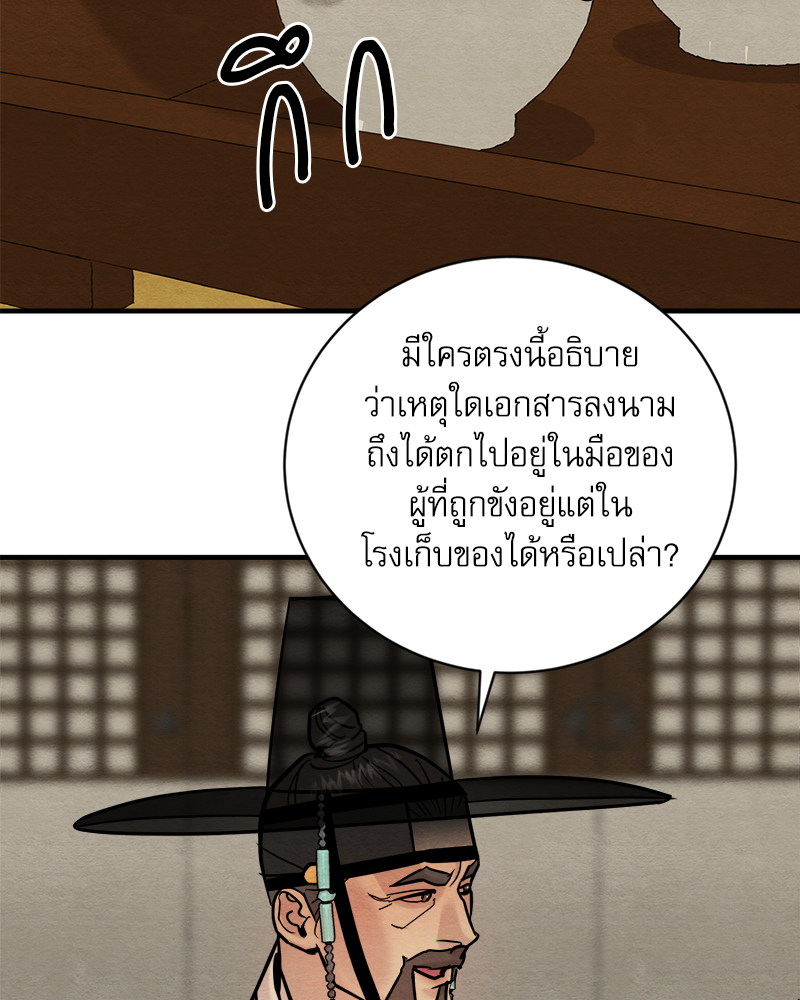 Painter of the Night 116 58